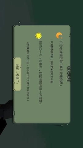 像素世界生存挑战图2