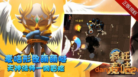 疯狂的麦咭2图3