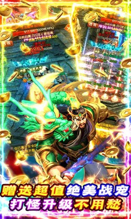 夺宝神箭图3