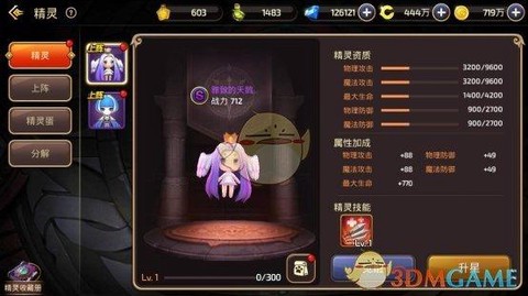 龙之谷手游精灵怎么卖[图1]