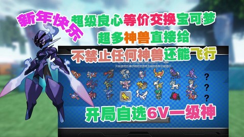 mc神奇宝贝如何换神奇宝贝[图2]