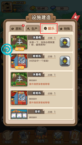 动物联盟大探索[图3]