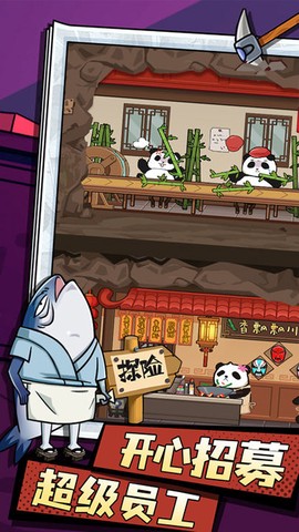 动物联盟大探索图2