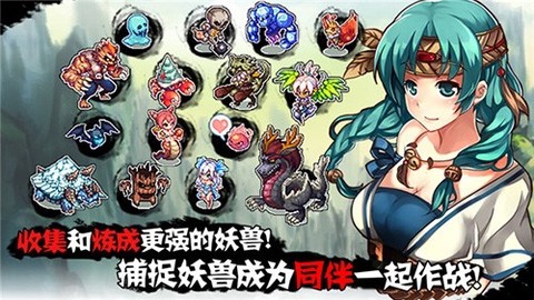 山海伏妖录[图2]