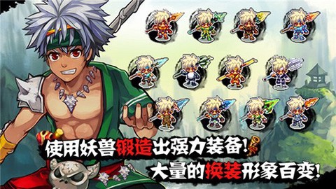 山海伏妖录图2