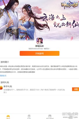 桔子云游戏平台[图2]