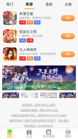 桔子云游戏平台图3