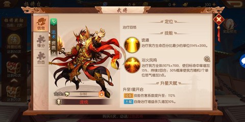 少年三国志魔神怎么弄[图2]