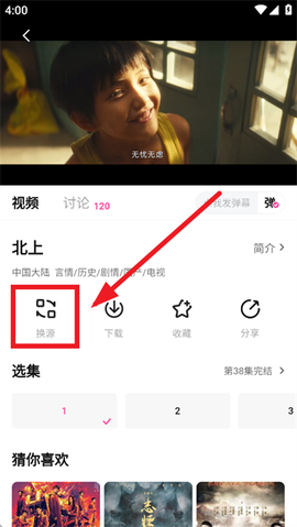 追剧喵[图5]