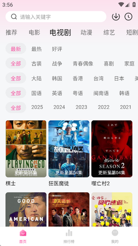 追剧喵图2