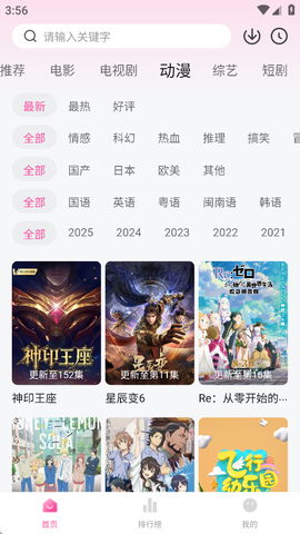 追剧喵图3