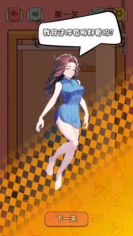 谁偷了女友的衣服图2