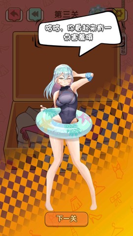 谁偷了女友的衣服图3