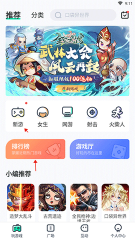 4399在线玩[图1]