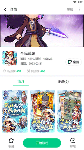 4399在线玩[图3]