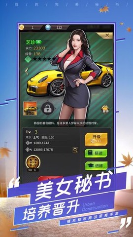 职场秘闻图2
