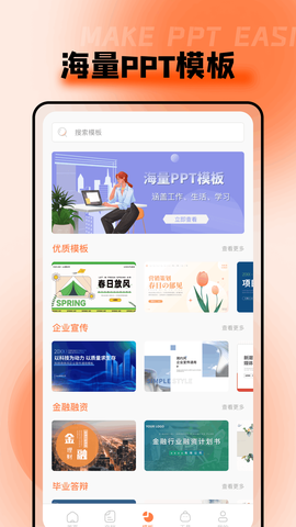 ppt超级市场[图2]