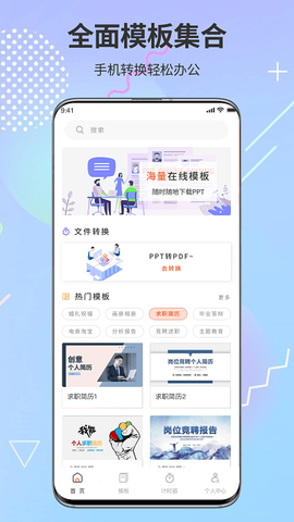 ppt超级市场图2