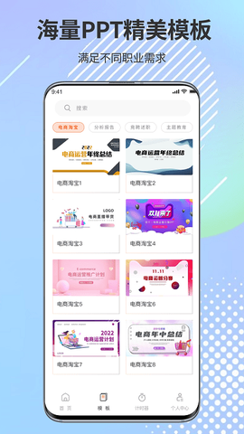 ppt超级市场图3