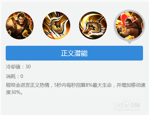 王者荣耀程咬金怎么用[图2]