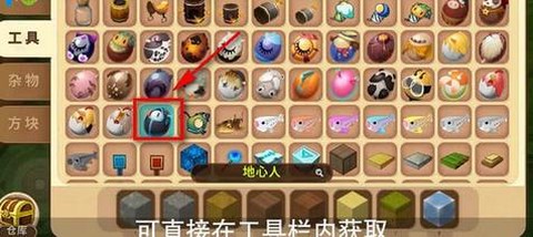 迷你世界怎么把地心人