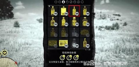 荒野大镖客怎么加体力[图1]