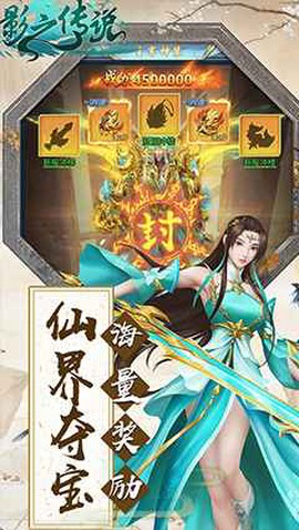 影之传说图1