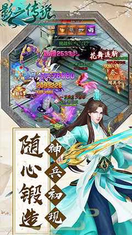 影之传说图2