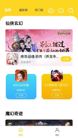 九一手游图1