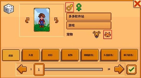 星露谷物语怎么破解[图1]