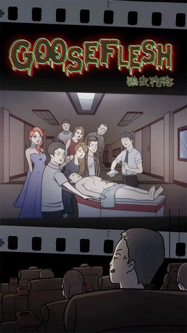 鸡皮疙瘩[图1]