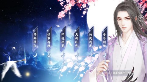 漫漫修仙路[图2]