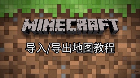 我的世界怎么打开地图