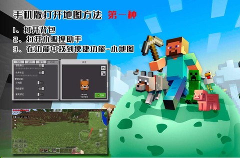 我的世界怎么打开地图[图1]