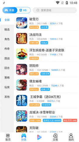 创朝手游图2