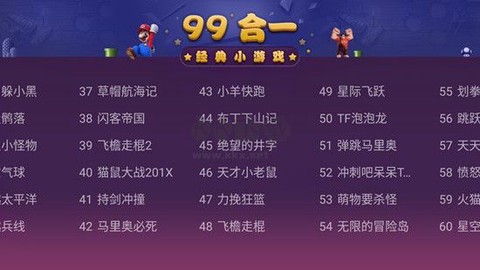 电视游戏99合1[图1]
