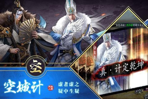 三国英雄[图2]