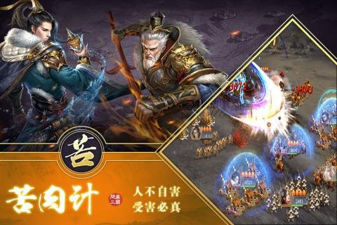 三国英雄图1