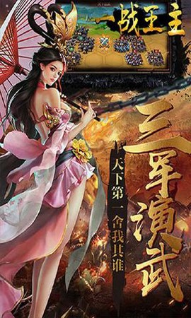 一战王主[图1]
