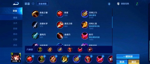 王者荣耀孙尚香怎么出装[图1]