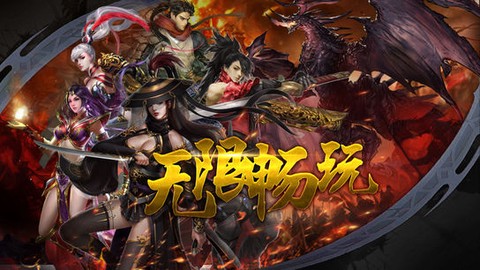 霸业永恒图1