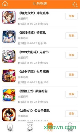 手乐手游图2