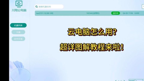 云电脑怎么玩qq炫舞[图1]