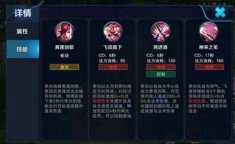 王者荣耀李白怎么连招[图1]