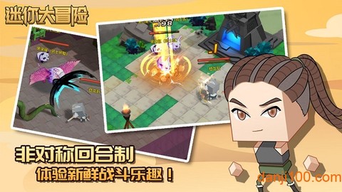 迷你大冒险图1