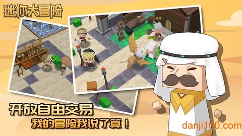 迷你大冒险图2