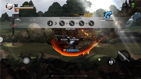 全职觉醒[图4]
