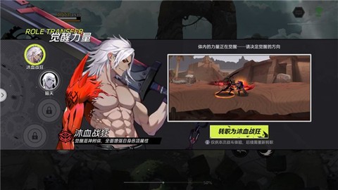全职觉醒[图5]