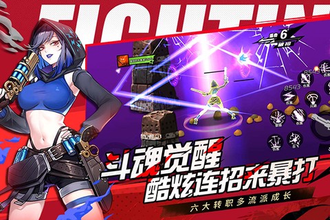 全职觉醒图1
