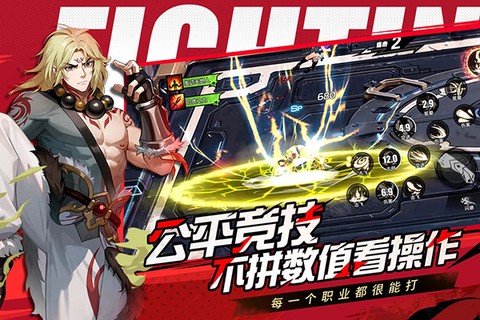 全职觉醒图2